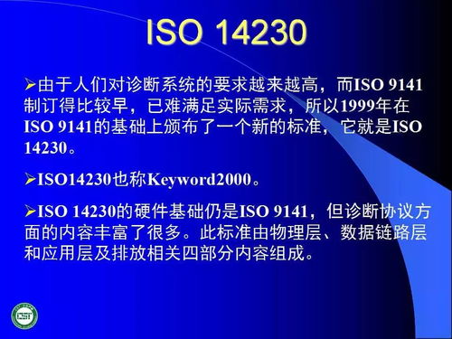 汽車網絡技術發展及應用